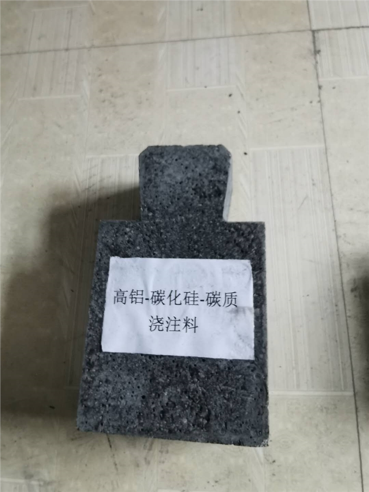 郑州高铝-碳化硅-碳质浇注料