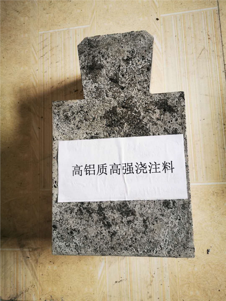 郑州高铝质高强浇注料